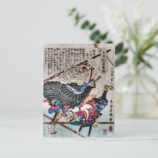 Carte Postale Moine guerrier (Debout devant)