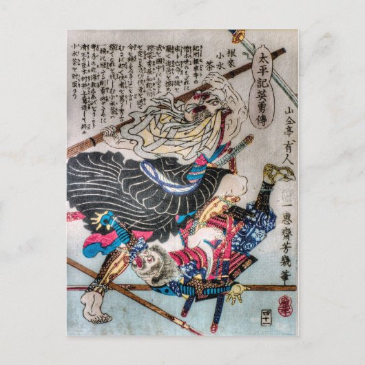 Carte Postale Moine guerrier (Devant)