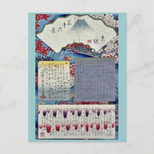 Carte Postale Mokuroku par Ando, Hiroshige (Devant)