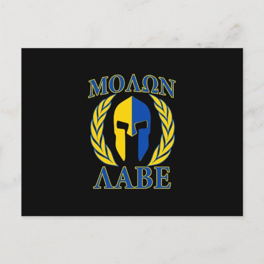 Carte Postale Molon Labe Spartan Armor Laurels Bleu jaune (Devant)