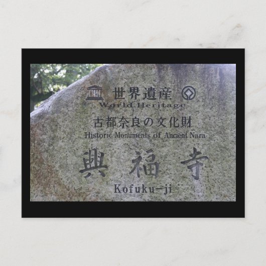 Carte Postale monuments de nara (Devant)