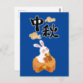 Carte Postale Mooncake Automne Mooncake Mooncake automne saison (Devant / Derrière)