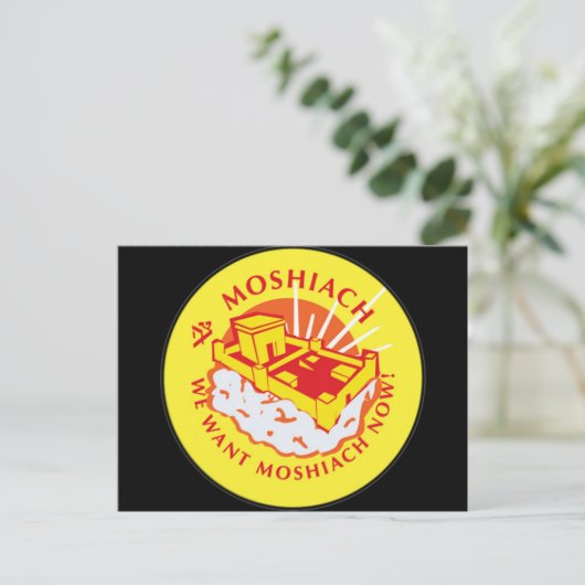 Carte Postale Moshiach (Debout devant)