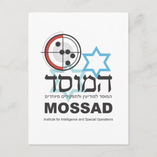 Carte Postale Mossad, le renseignement israélien