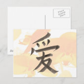 Carte Postale Mot chinois pour "amour" (Devant / Derrière)