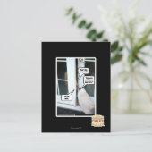 Carte Postale Mot de passe (Debout devant)