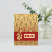 Carte Postale Motif asiatique Gold Rabbit chinois Nouvel An VPos (Debout devant)