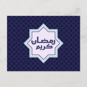 Carte Postale Motif géométrique islamique bleu foncé