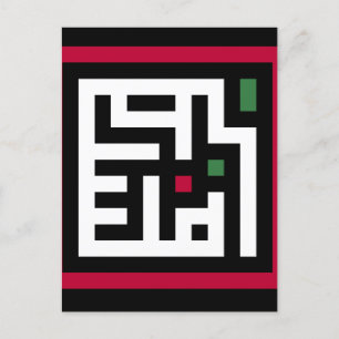 Carte Postale Mots de Palestine en arabe Wordart - drapeau carré