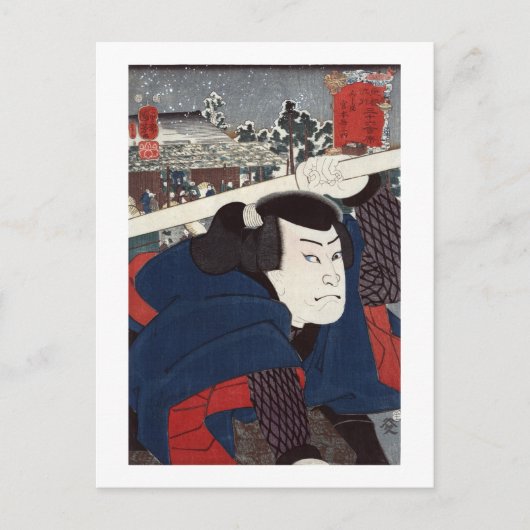 Carte Postale Mukōjima miyamoto musashi (Devant)