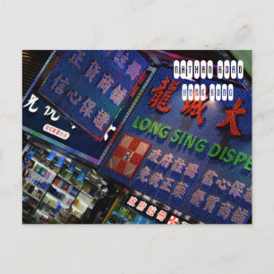 Carte Postale Nathan Road à Hong Kong