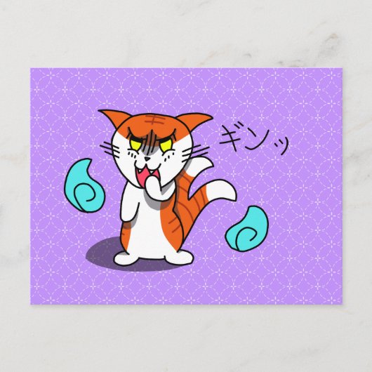 Carte postale Nekomata (Devant)