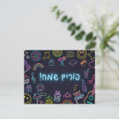 Carte Postale Neon Purim (Debout devant)