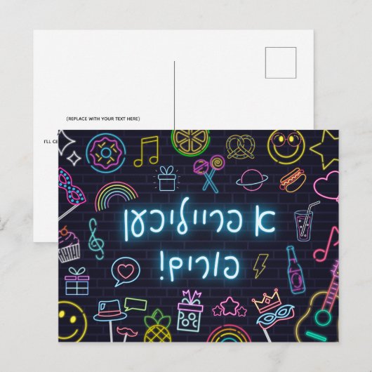 Carte Postale Neon Purim (Devant / Derrière)