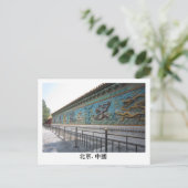 Carte Postale Neuf Mur Dragon (Debout devant)