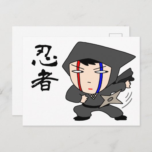 Carte Postale Ninja (Devant / Derrière)