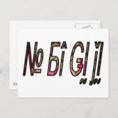 Carte Postale no bigiji.png (Devant / Derrière)