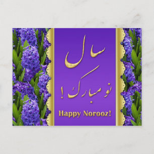 Carte Postale Noble Happy Norooz Hyacinths - Postcard