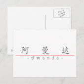 Carte Postale Nom chinois pour Amanda 20013_1.pdf (Devant / Derrière)