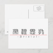 Carte Postale Nom chinois pour Bristol 21433_0.pdf (Devant / Derrière)