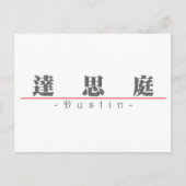 Carte Postale Nom chinois pour Dustin 22370_3.pdf (Devant)