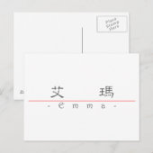 Carte Postale Nom chinois pour Emma 20110_2.pdf (Devant / Derrière)