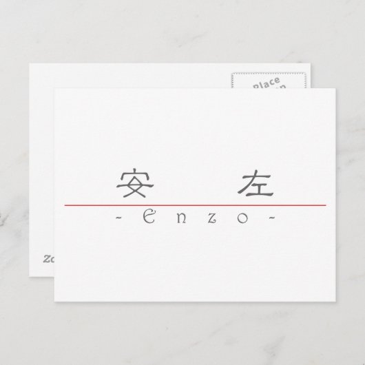 Carte Postale Nom chinois pour Enzo 22399_2.pdf (Devant / Derrière)