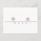 Carte Postale Nom chinois pour Enzo 22399_2.pdf (Devant)