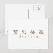 Carte Postale Nom chinois pour Gregory 22278_2.pdf (Devant / Derrière)