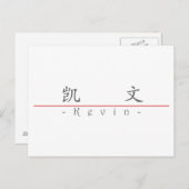 Carte Postale Nom chinois pour Kevin 20678_1.pdf (Devant / Derrière)