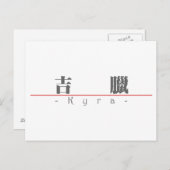 Carte Postale Nom chinois pour Kyra 21387_3.pdf (Devant / Derrière)