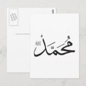 Carte Postale Nom de Muhammed avec phrase de Salat à Thuluth (Devant / Derrière)