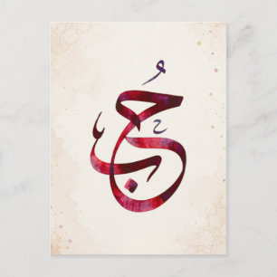 Carte Postale Noms de couple personnalisés Cadeau de mariage