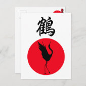 Carte Postale NOUVEAU Kanji Original Design Crane Tsuru (Devant / Derrière)