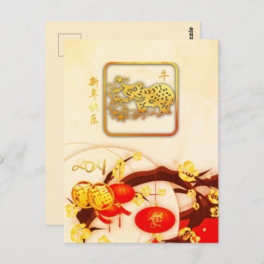 Carte Postale Nouvel An chinois 2021 VPostC (Devant / Derrière)