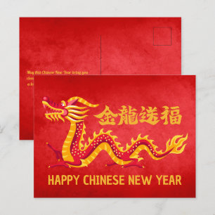 Carte Postale Nouvel An chinois 2024 Dragon d'or