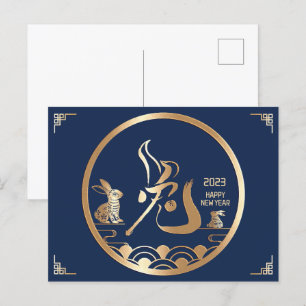 Carte Postale Nouvel An chinois de lapin 2023 Marine Blue Gold