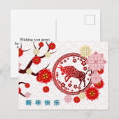 Carte Postale Nouvel An chinois des fleurs de la Pêche aux Ox (Devant / Derrière)