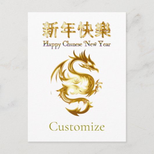 Carte Postale Nouvel an chinois Dragon Thunder_Cove (Devant)