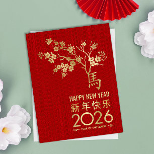 Carte Postale Nouvel an chinois du cheval 2026