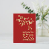 Carte Postale Nouvel an chinois du cheval 2026 (Debout devant)