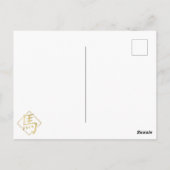 Carte Postale Nouvel an chinois du cheval 2026 (Dos)