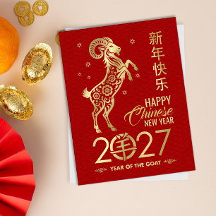 Carte Postale Nouvel An chinois du Chèvre de Feu 2027
