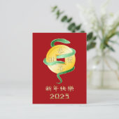 Carte Postale Nouvel An lunaire chinois du serpent 2025 Gold Coi (Debout devant)