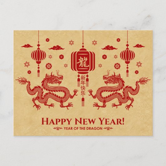 Carte Postale Nouvelle année chinoise du Dragon 2024 (Devant)
