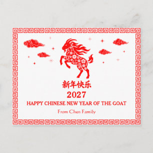 Carte Postale Nouvelle année lunaire chinoise de la chèvre 2027 