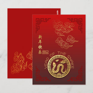 Carte Postale Nuages Auspicious chinois serpent de Nouvel An 202