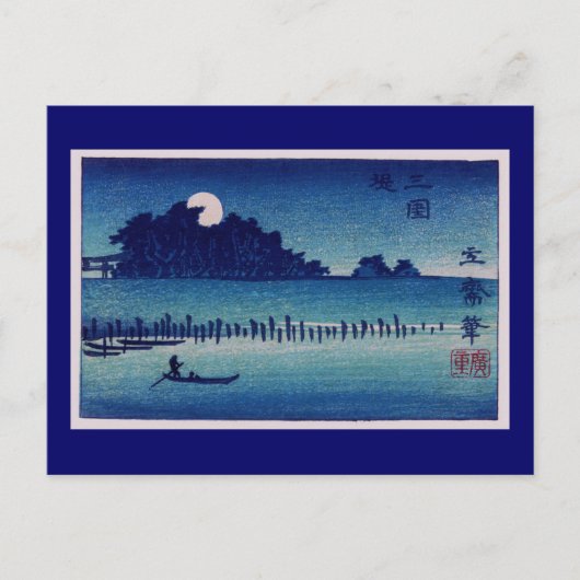 Carte Postale Nuit lunaire Hiroshige Art japonais (Devant)