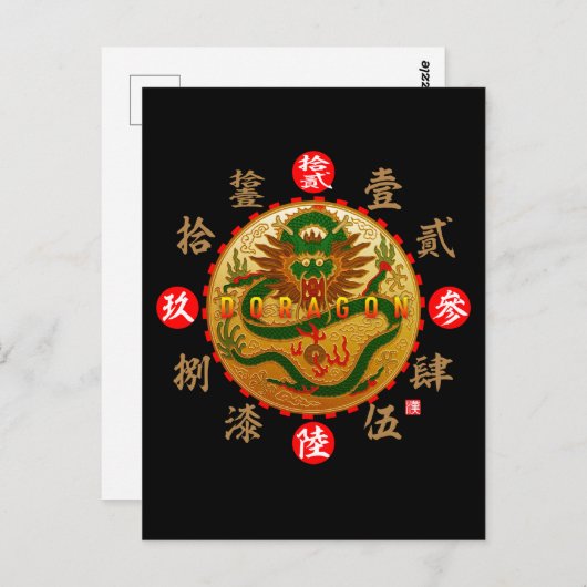 Carte Postale Numéros Dragon & Old Kanji (Devant / Derrière)