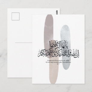 Carte Postale Ô Croyants – Élégante Calligraphie Arabe Art Mural